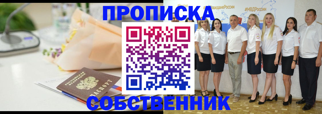 прописка паспорт в Приозерске
