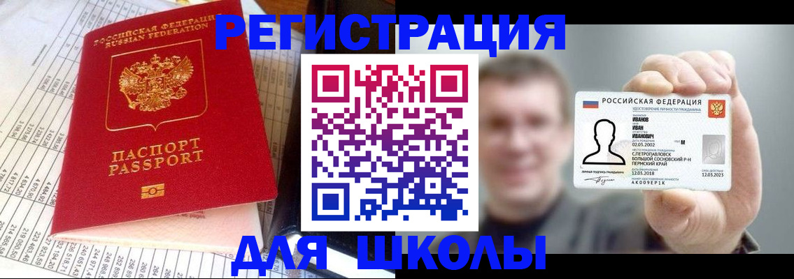 временная регистрация поиск в Приозерске