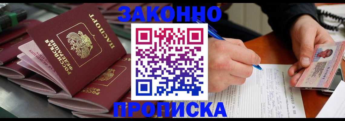 прописка в квартире в Приозерске