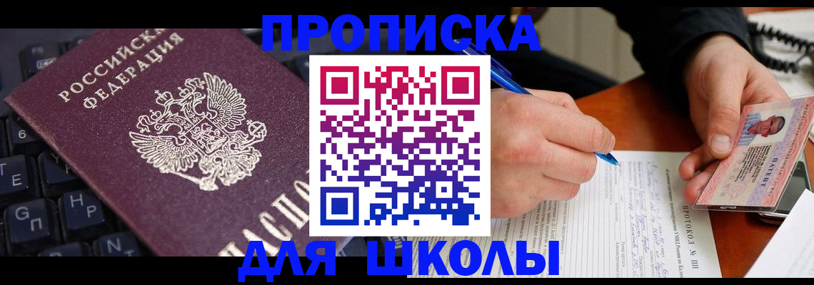 временная регистрация для всех в Приозерске