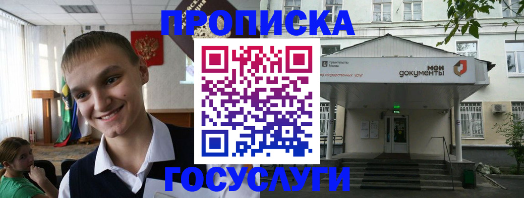 временная регистрация купить в Приозерске