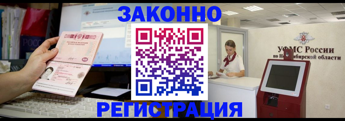 временная регистрация надежно в Приозерске