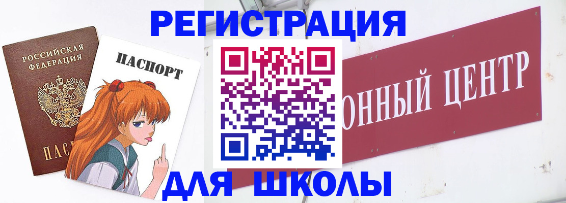 регистрация для дет. сада в Приозерске