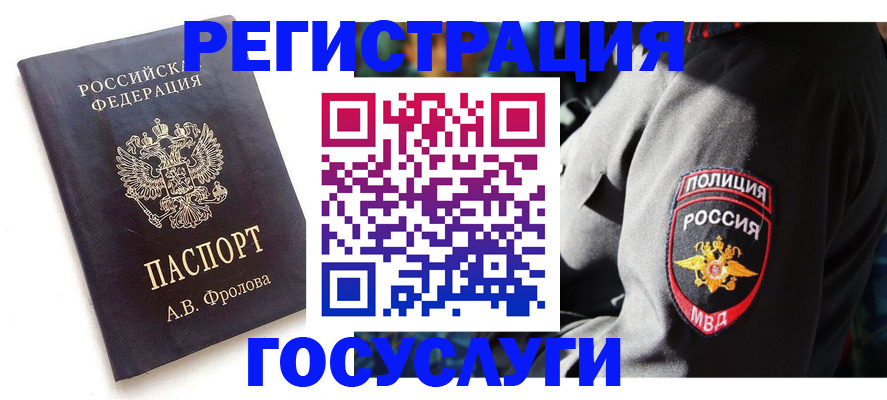 временная регистрация для всех в Приозерске