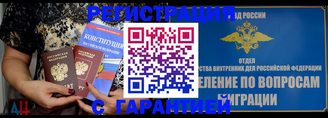 временная регистрация поиск в Приозерске